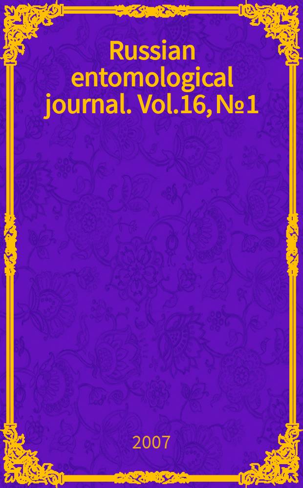 Russian entomological journal. Vol.16, №1