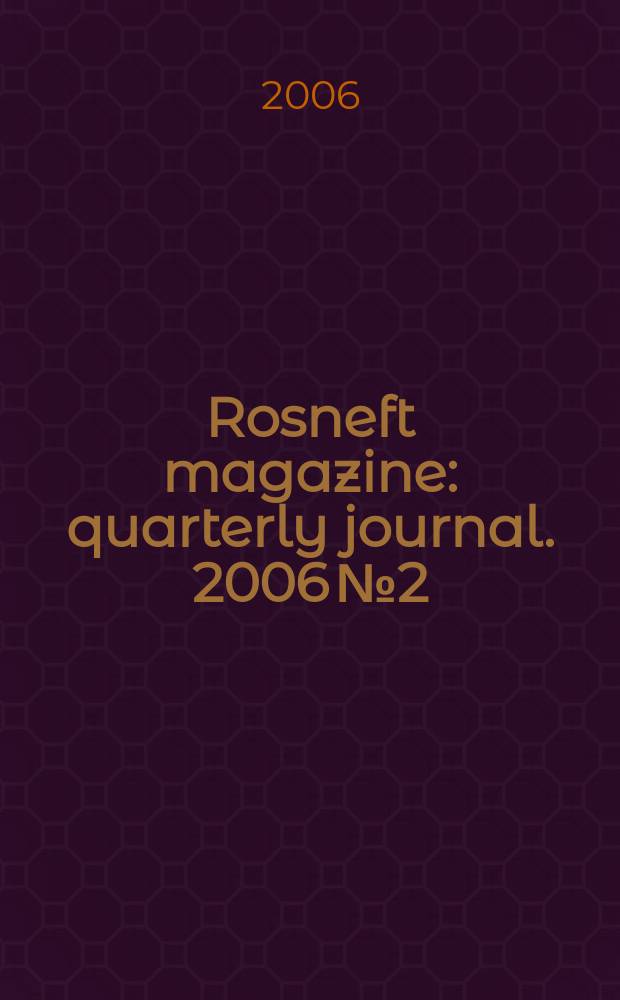 Rosneft magazine : quarterly journal. 2006 № 2