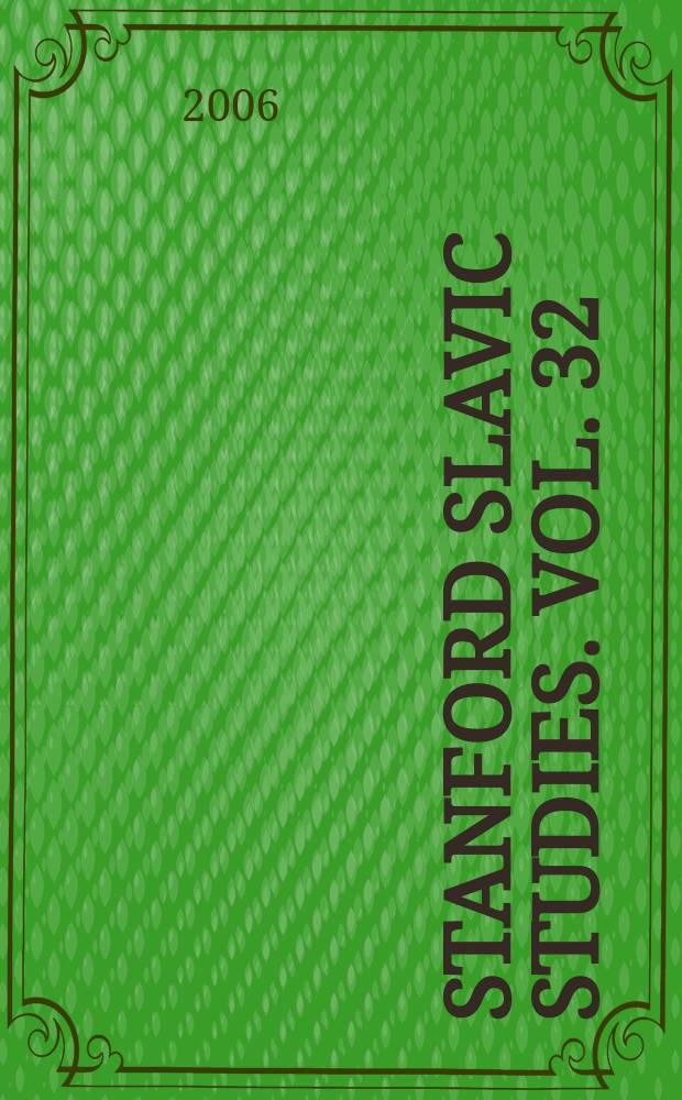 Stanford Slavic studies. Vol. 32 : A century's perspective = Перспектива века: статьи по русской литературе в честь Ольги Раевской-Хьюз и Роберта Хьюза