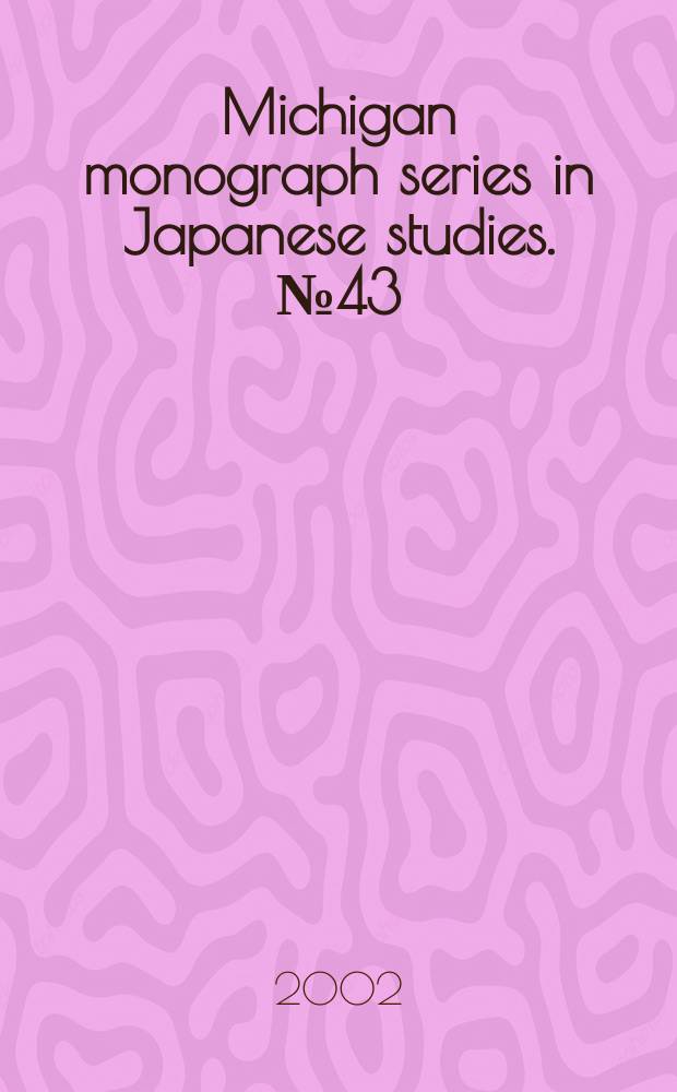 Michigan monograph series in Japanese studies. № 43 : Engendering faith