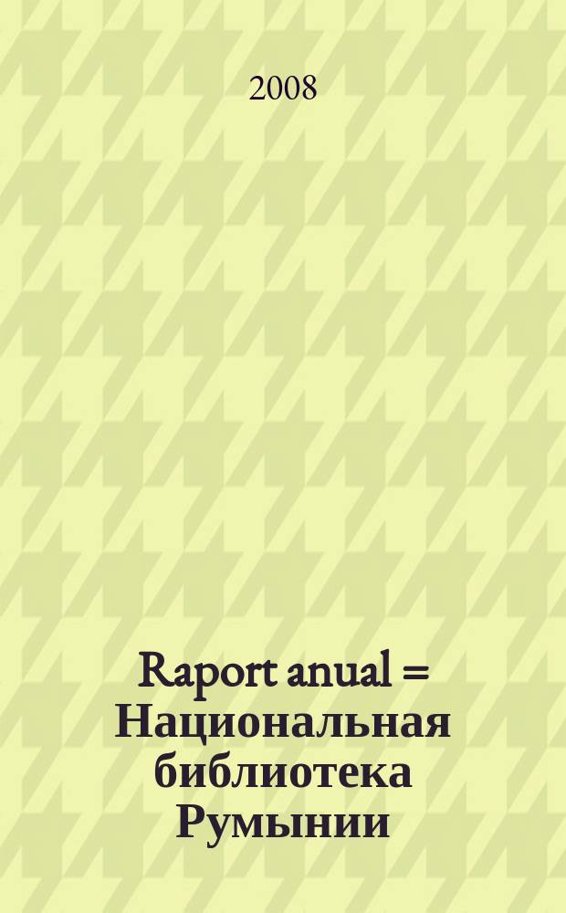 Raport anual = Национальная библиотека Румынии