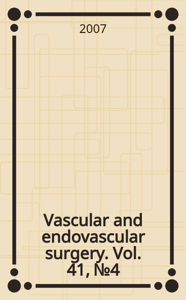 Vascular and endovascular surgery. Vol. 41, № 4
