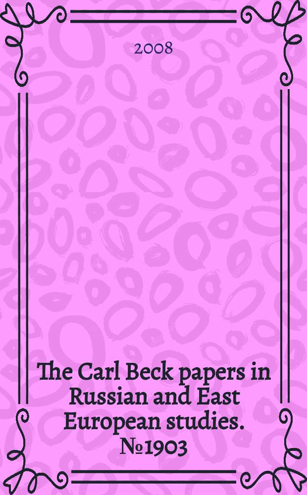 The Carl Beck papers in Russian and East European studies. № 1903 : The Americanization of the Soviet living newspaper