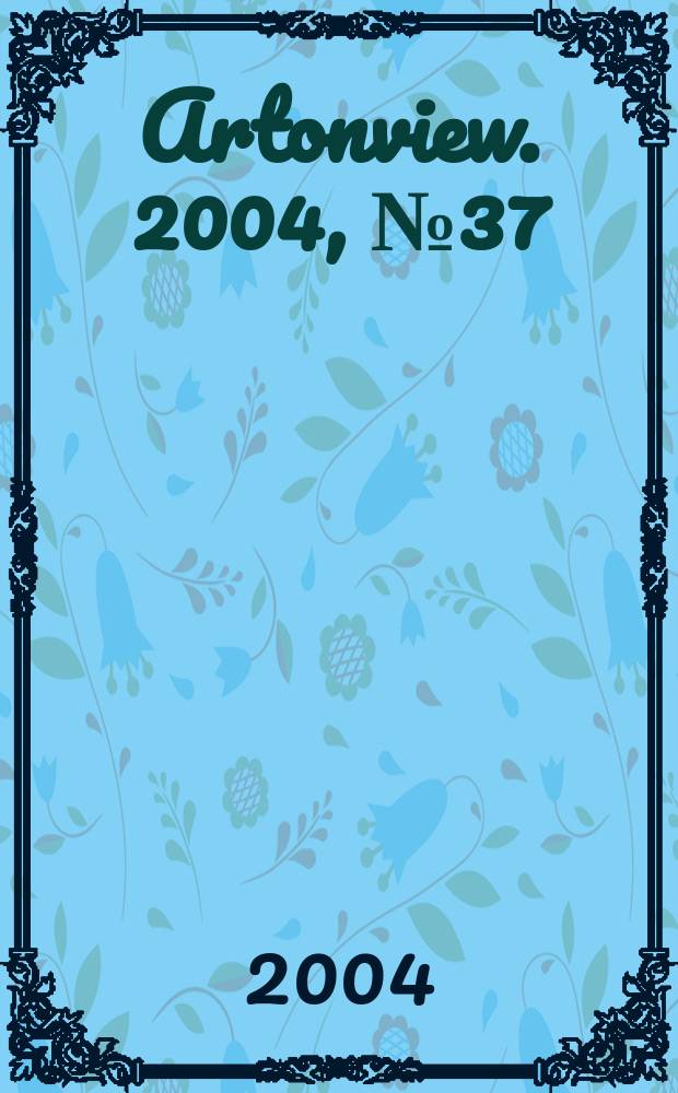Artonview. 2004, № 37