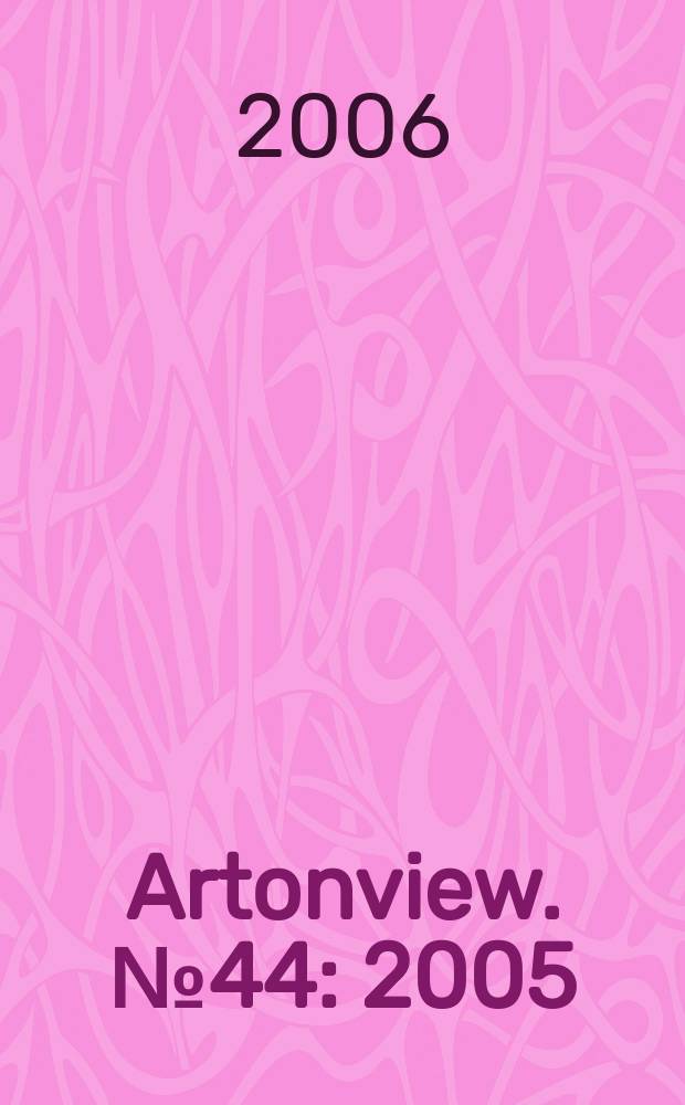 Artonview. № 44 : 2005/2006