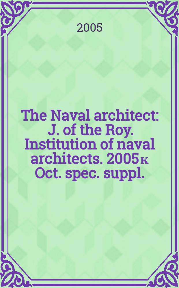 The Naval architect : J. of the Roy. Institution of naval architects. 2005 к Oct. spec. suppl. : Marine power and propulsion: solutions for naval architect