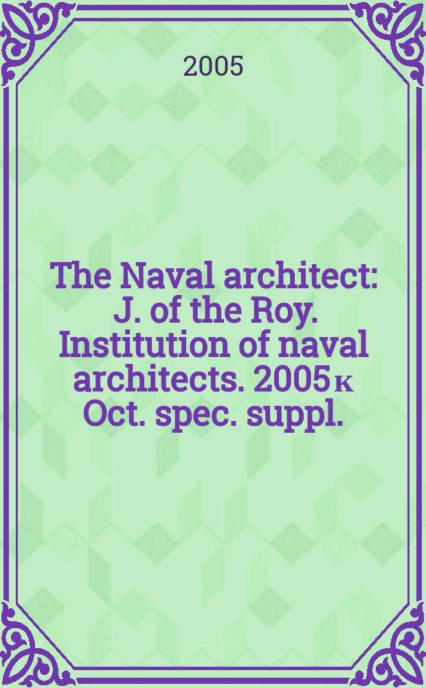 The Naval architect : J. of the Roy. Institution of naval architects. 2005 к Oct. spec. suppl. : Marine power and propulsion: solutions for naval architect