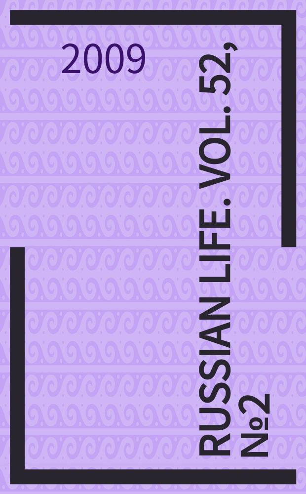 Russian life. Vol. 52, № 2 (529)