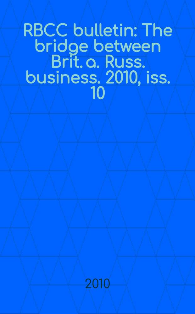 RBCC bulletin : The bridge between Brit. a. Russ. business. 2010, iss. 10