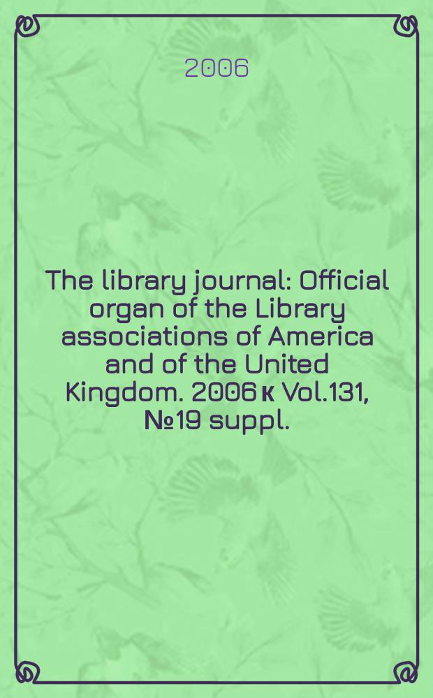 The library journal : Official organ of the Library associations of America and of the United Kingdom. 2006 к Vol.131, № 19 suppl. : Reference 2007
