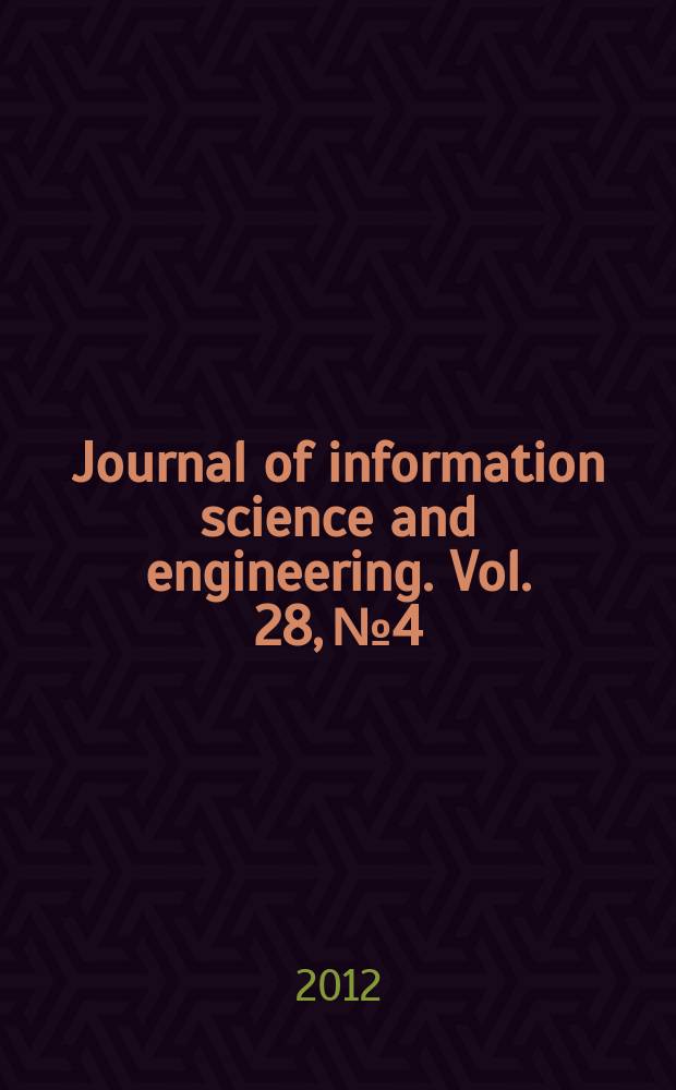 Journal of information science and engineering. Vol. 28, № 4