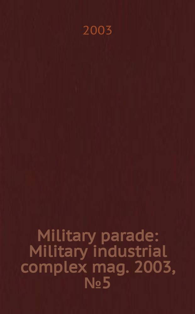 Military parade : Military industrial complex mag. 2003, №5(59)