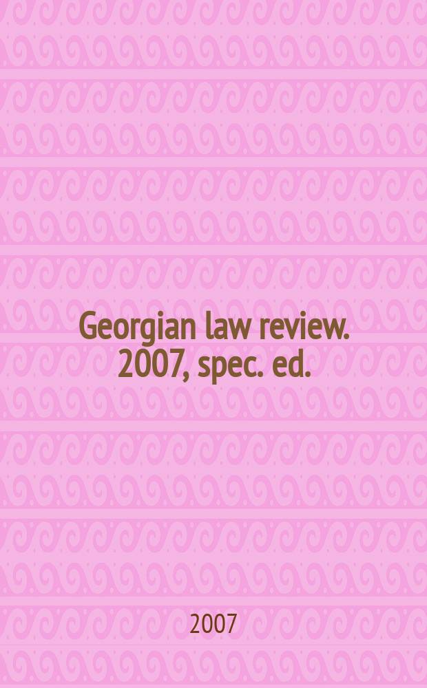 Georgian law review. 2007, spec. ed. : [Seminar works in doctoral studies]