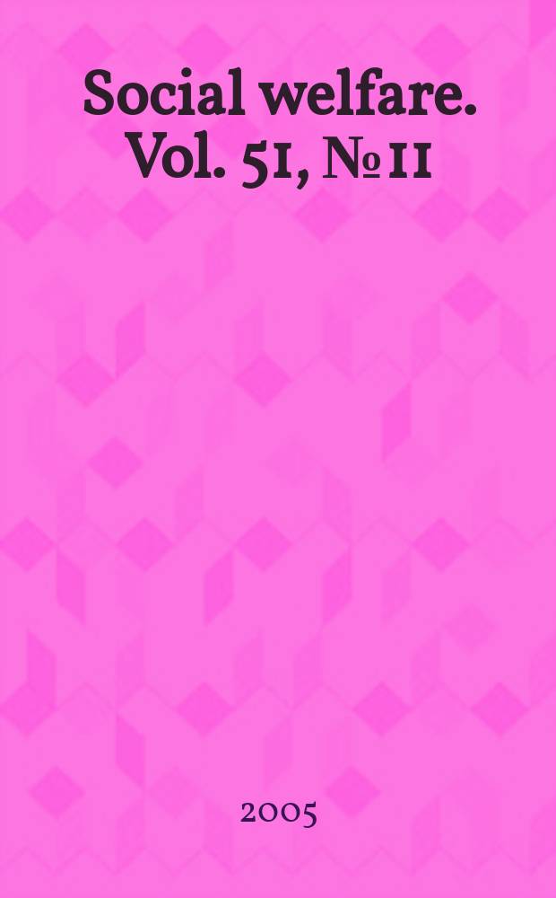 Social welfare. Vol. 51, № 11