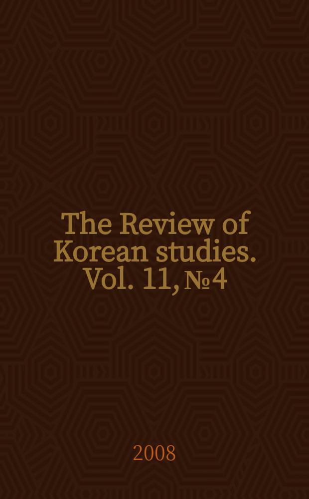 The Review of Korean studies. Vol. 11, № 4