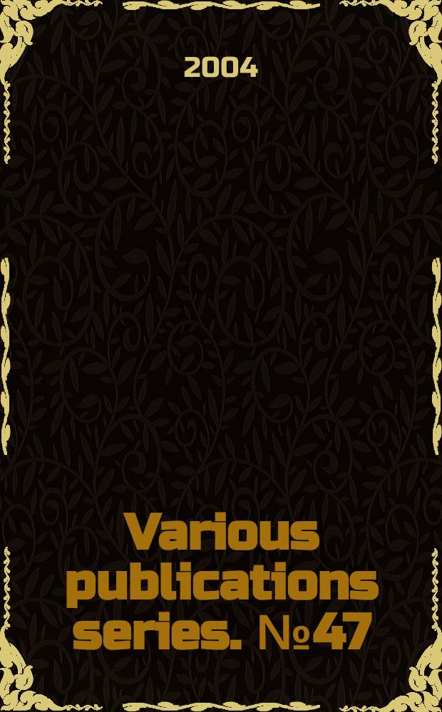 Various publications series. №47 : Functional analysis