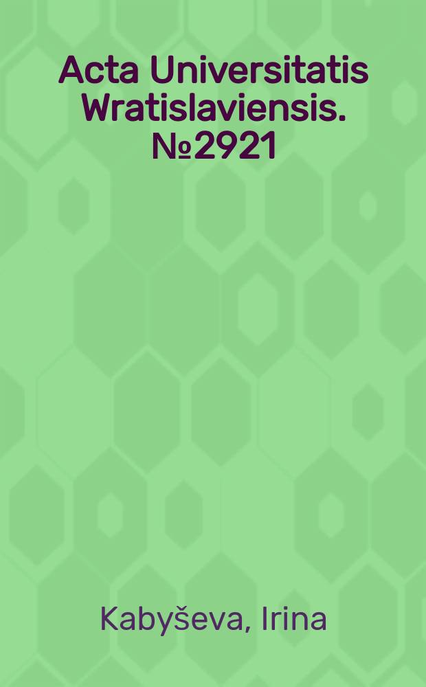 Acta Universitatis Wratislaviensis. № 2921 : Поздняя исповедально-автобиографическая проза Юрия Нагибина