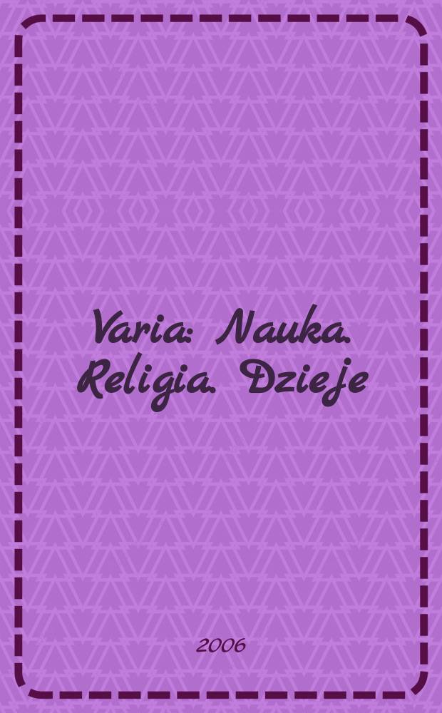 Varia : Nauka. Religia. Dzieje = Наука, религия, история 13 Семинар из серии семинаров в монастыре Гандольфо 25-27 сентября 2005г. Люблин