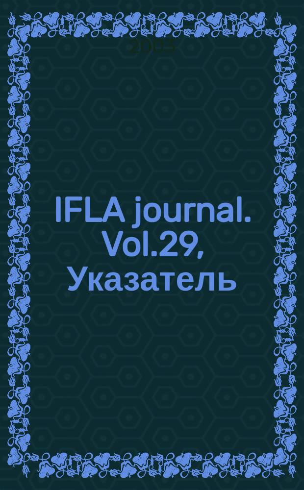 IFLA journal. Vol.29, Указатель