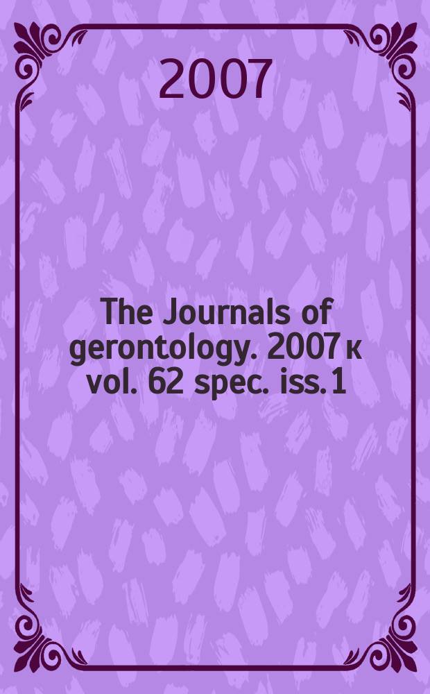 The Journals of gerontology. 2007 к vol. 62 spec. iss. 1 : Cognitive interventions and aging = Геронтология. Когнитивное вмешательство и возраст