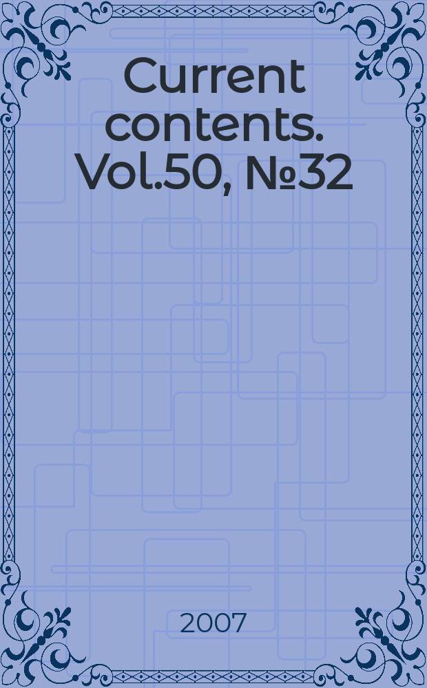 Current contents. Vol.50, №32