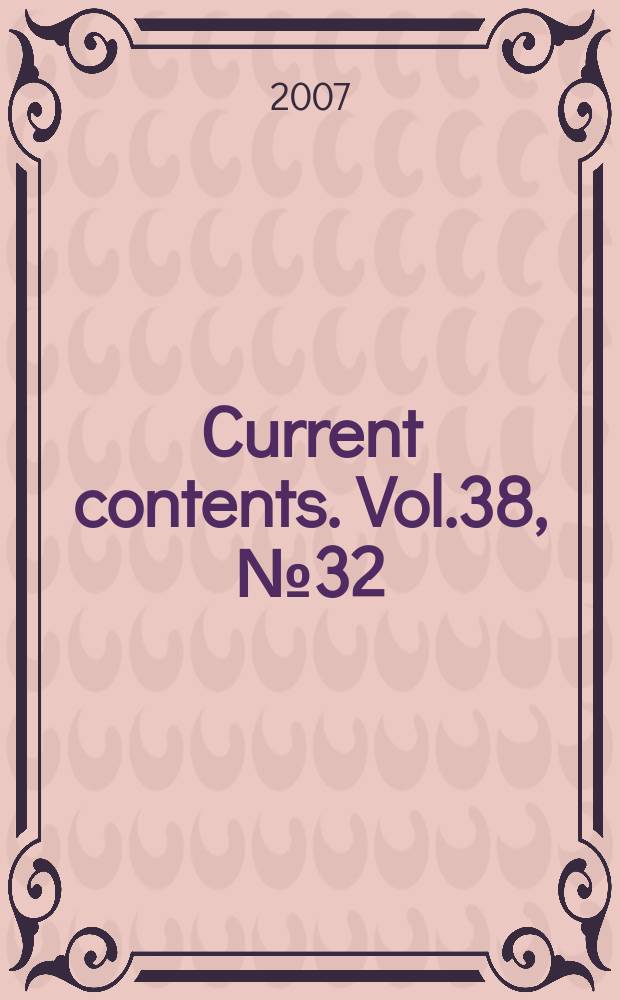 Current contents. Vol.38, №32
