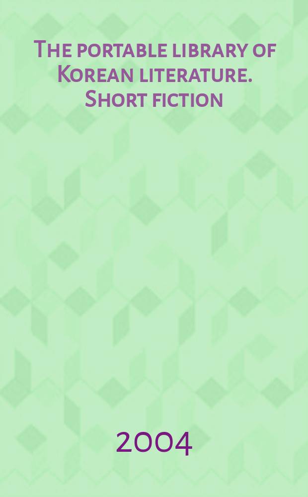The portable library of Korean literature. Short fiction