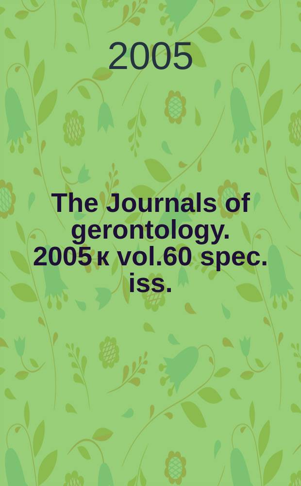 The Journals of gerontology. 2005 к vol.60 spec. iss. : Research on environmental effects in genetic studies of aging