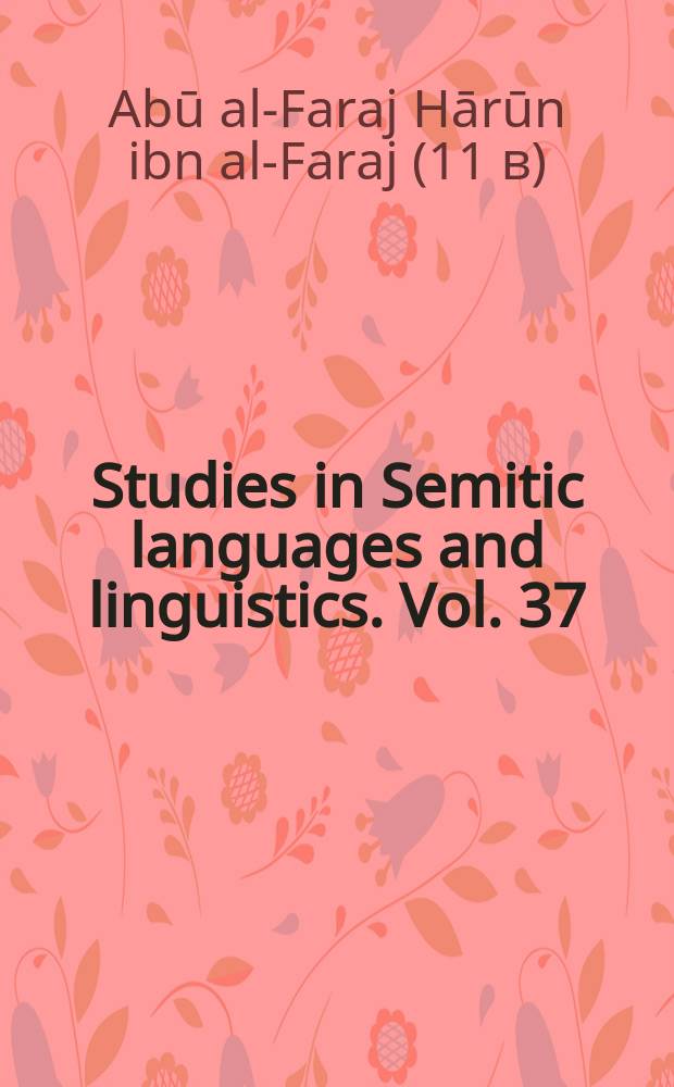 Studies in Semitic languages and linguistics. Vol. 37/2 : The Karaite tradition of Hebrew grammatical thought in its classical form = Караимская традиция в ивритской грамматической мысли в ее классической форме