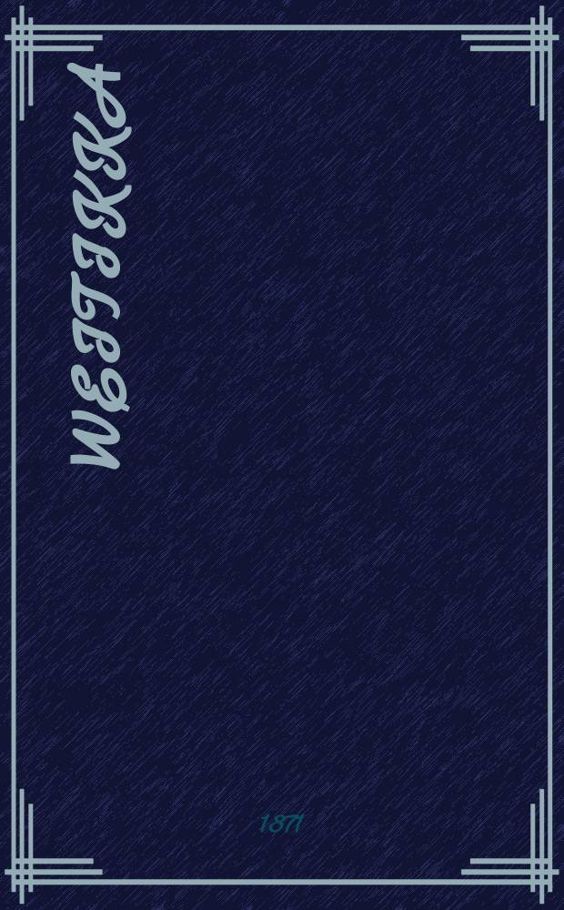 Weitikka