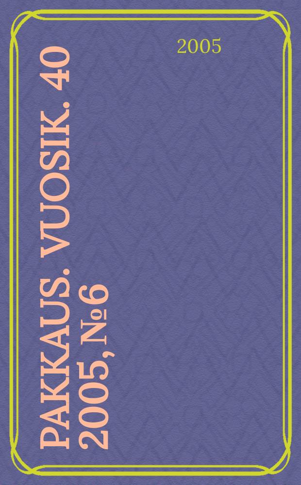 Pakkaus. Vuosik. 40 2005, № 6