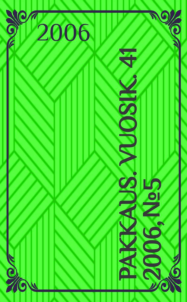 Pakkaus. Vuosik. 41 2006, № 5