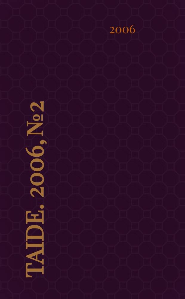 Taide. 2006, № 2