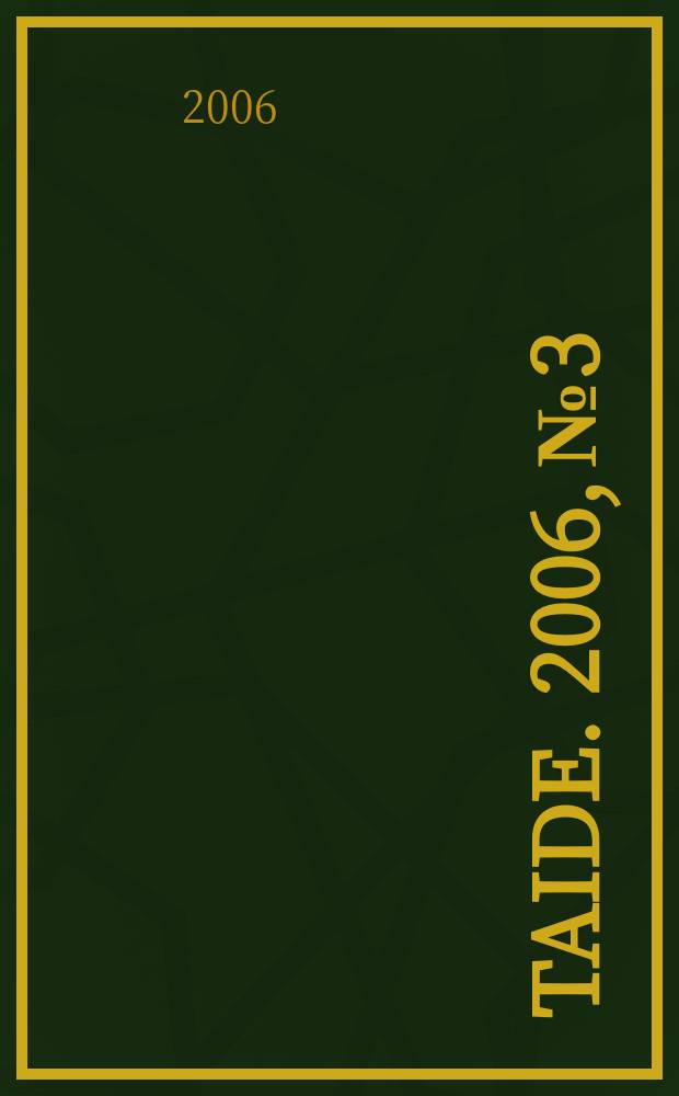 Taide. 2006, № 3