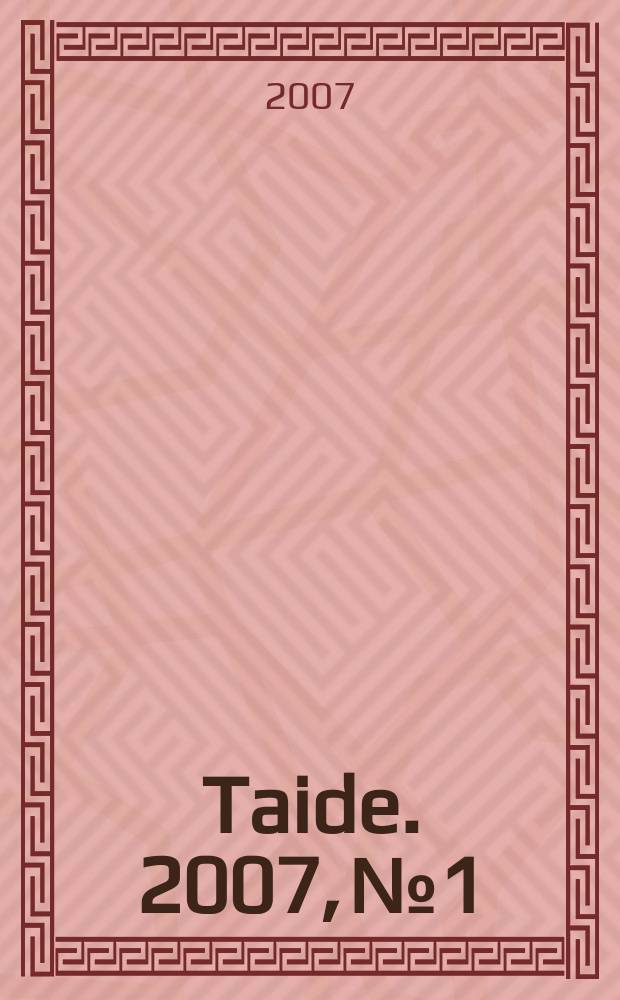 Taide. 2007, № 1