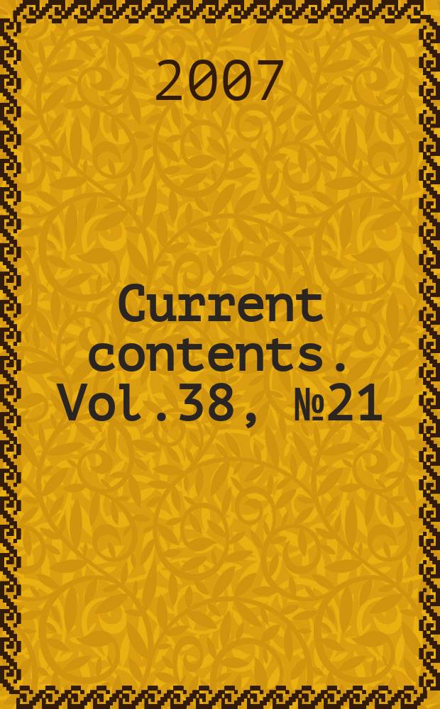 Current contents. Vol.38, №21