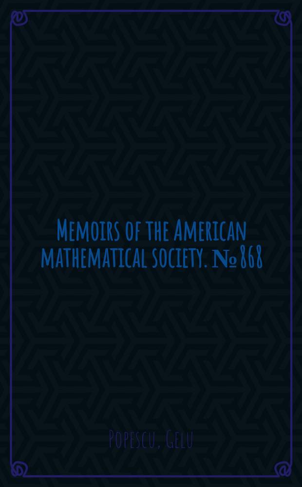 Memoirs of the American mathematical society. №868 : Entropy and multivariable interpolation