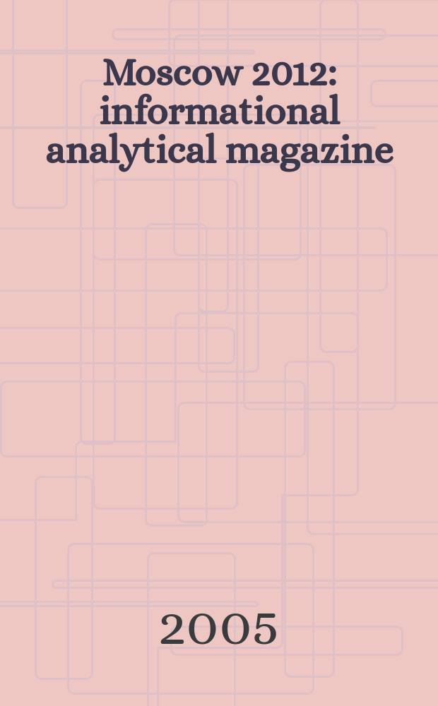 Moscow 2012 : informational analytical magazine