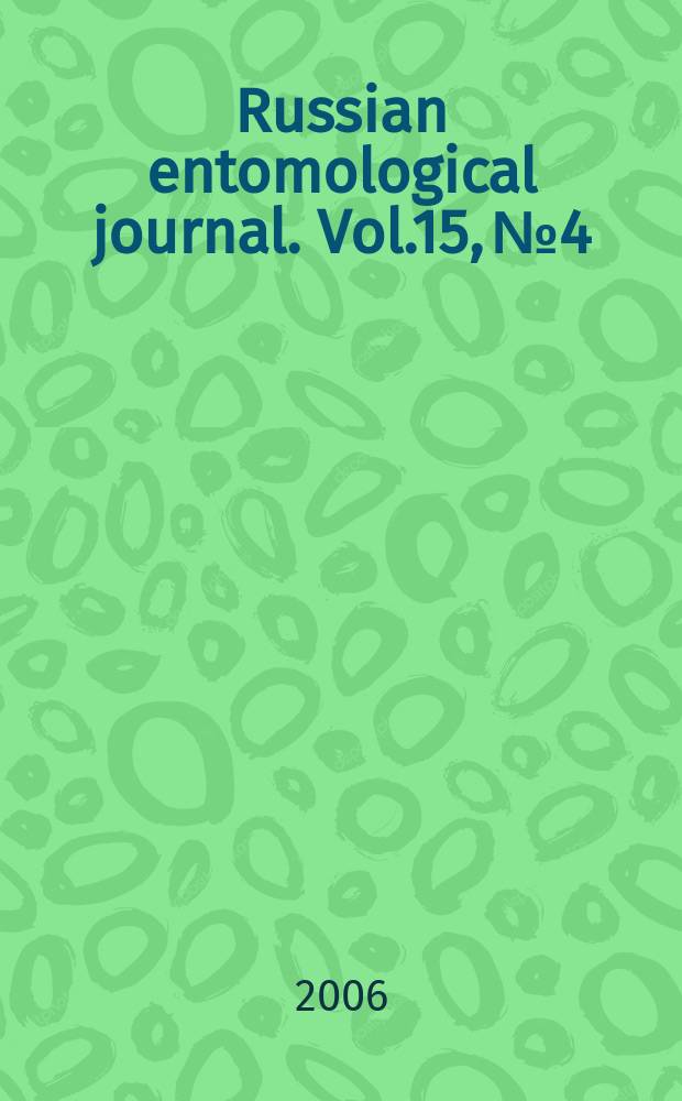 Russian entomological journal. Vol.15, №4