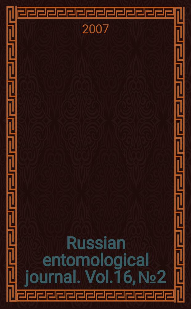 Russian entomological journal. Vol.16, №2