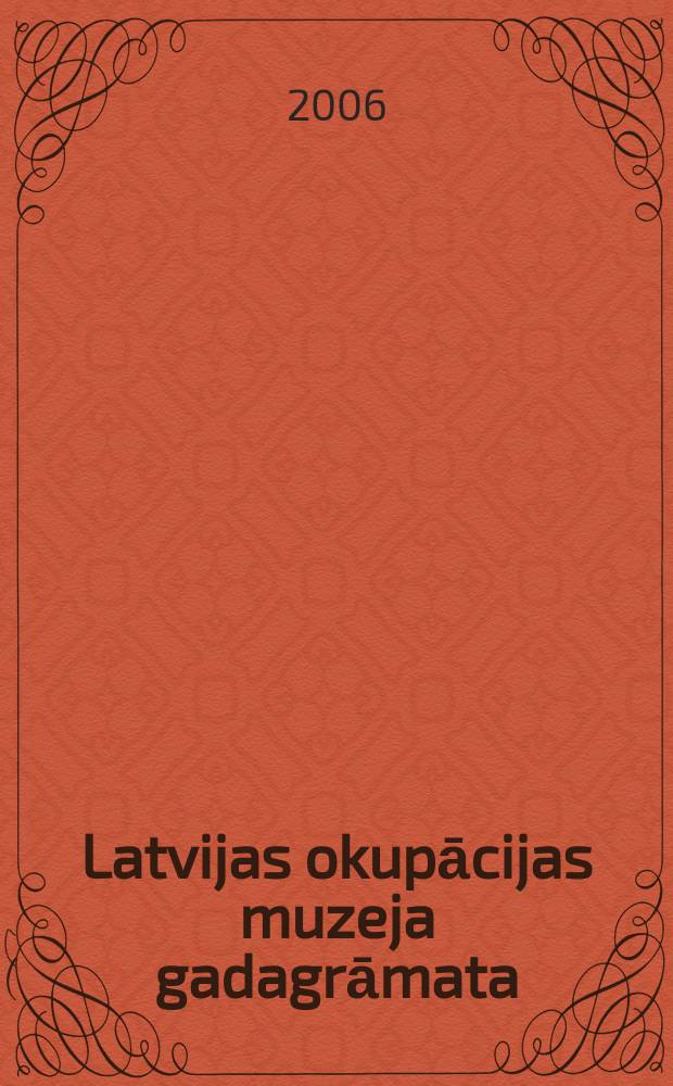 Latvijas okupācijas muzeja gadagrāmata = Yearbook