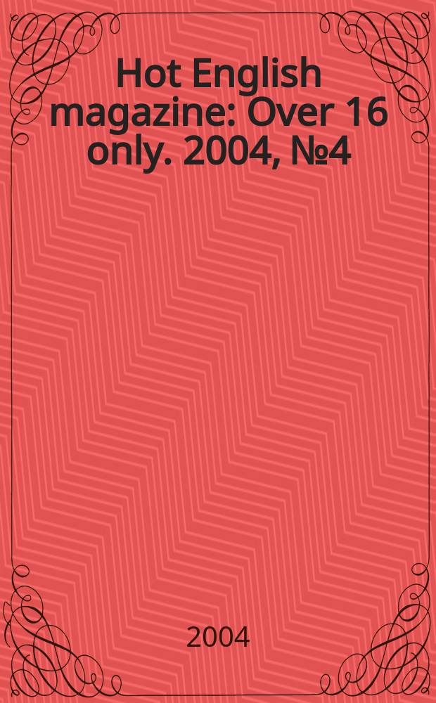 Hot English magazine : Over 16 only. 2004, № 4