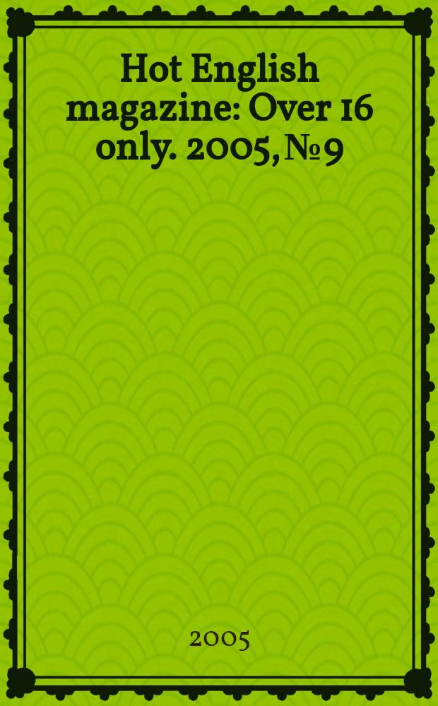 Hot English magazine : Over 16 only. 2005, № 9