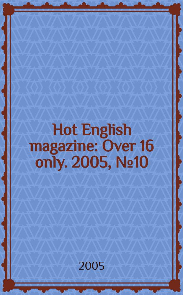 Hot English magazine : Over 16 only. 2005, № 10