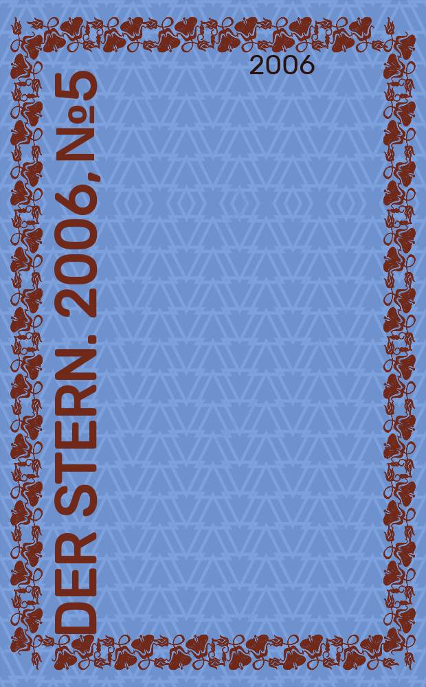 Der Stern. 2006, № 5