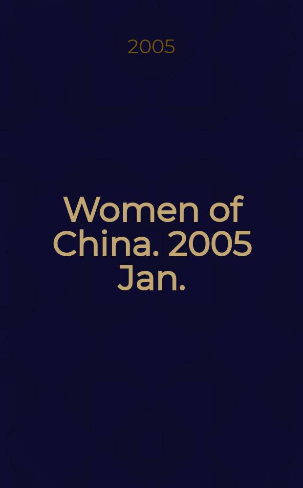 Women of China. 2005 Jan.