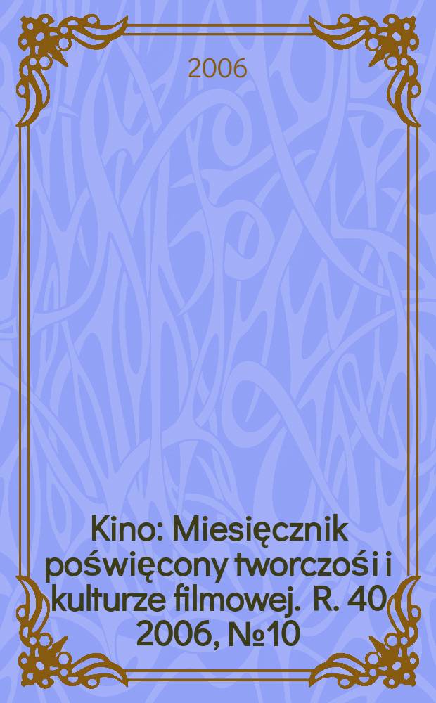 Kino : Miesięcznik poświęcony tworczośi i kulturze filmowej. R. 40 2006, № 10 (472)
