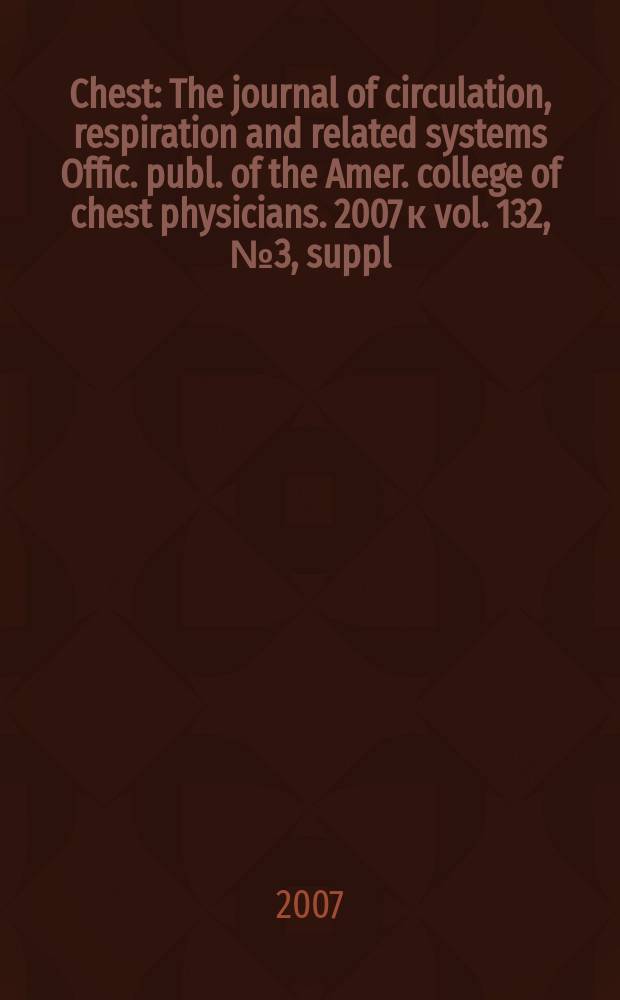 Chest : The journal of circulation, respiration and related systems Offic. publ. of the Amer. college of chest physicians. 2007 к vol. 132, № 3, suppl. : Diagnosis and management of lung cancer = Диагностика и лечение рака легких