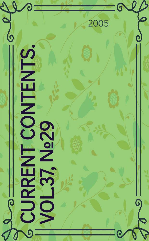 Current contents. Vol.37, № 29