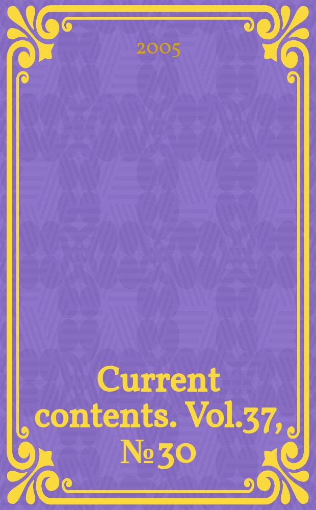 Current contents. Vol.37, № 30